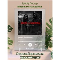 Портреты картины репродукции на заказ - Sagath, SKABBIBAL - Ненависть - постер Spotify