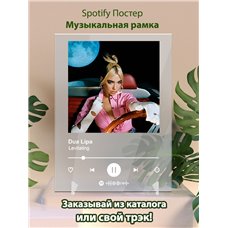 Картина на холсте по фото Модульные картины Печать портретов на холсте Dua Lipa - Levitating - постер Spotify