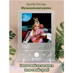 Dua Lipa - Levitating - постер Spotify - Модульная картины, Репродукции, Декоративные панно, Декор стен