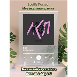 ЛСП - Бэйби (Remix) - постер Spotify - Модульная картины, Репродукции, Декоративные панно, Декор стен
