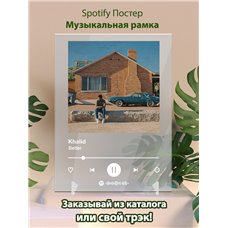 Картина на холсте по фото Модульные картины Печать портретов на холсте Khalid - Better - постер Spotify