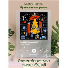 Картина на холсте по фото Модульные картины Печать портретов на холсте ЗАМАЙ, Слава КПСС - Grime Vietnam - постер Spotify
