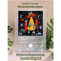 ЗАМАЙ, Слава КПСС - Grime Vietnam - постер Spotify - Модульная картины, Репродукции, Декоративные панно, Декор стен