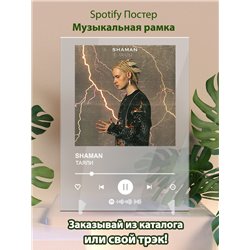 SHAMAN - ТАЯЛИ - постер Spotify - Модульная картины, Репродукции, Декоративные панно, Декор стен