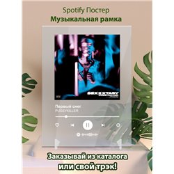 PUSSYKILLER - Первый снег - постер Spotify - Модульная картины, Репродукции, Декоративные панно, Декор стен