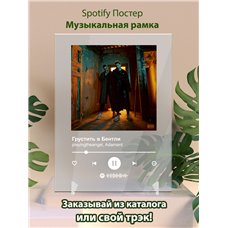 Картина на холсте по фото Модульные картины Печать портретов на холсте playingtheangel, Adamant - Грустить в Бентли - постер Spotify