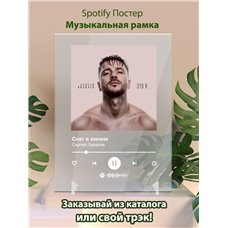 Картина на холсте по фото Модульные картины Печать портретов на холсте Сергей Лазарев - Снег в океане - постер Spotify