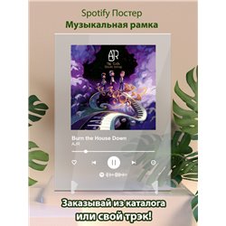 AJR - Burn the House Down - постер Spotify - Модульная картины, Репродукции, Декоративные панно, Декор стен