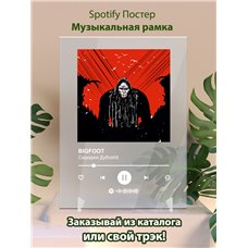 Картина на холсте по фото Модульные картины Печать портретов на холсте Сидоджи Дубоshit - BIGFOOT - постер Spotify