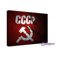 СССР