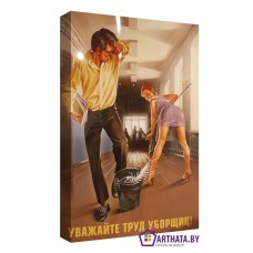 Картина на холсте по фото Модульные картины Печать портретов на холсте Труд уборщиц