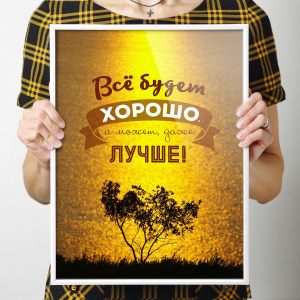poster-motivate