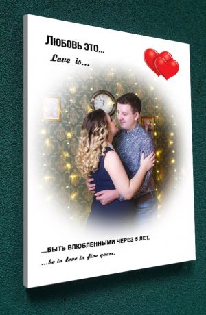 Love is портрет на холсте