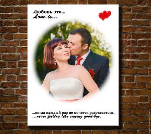 Дизайн фото в стиле Love is...