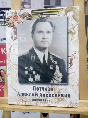Бессмертный полк