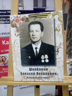 Бессмертный полк