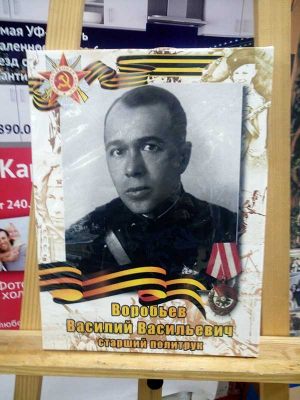 Бессмертный полк