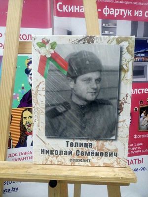 Бессмертный полк