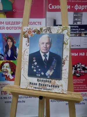 Бессмертный полк