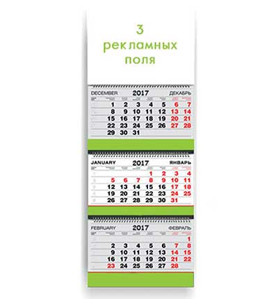 квартальный календарь