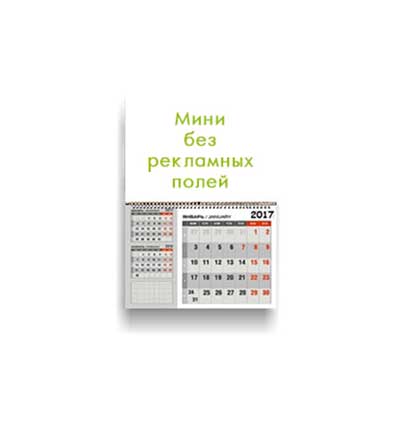 календарь с сеткой