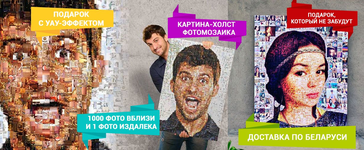 картина фотомозаика в подарок на новый год