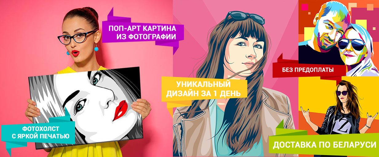 попарт картина на холсте
