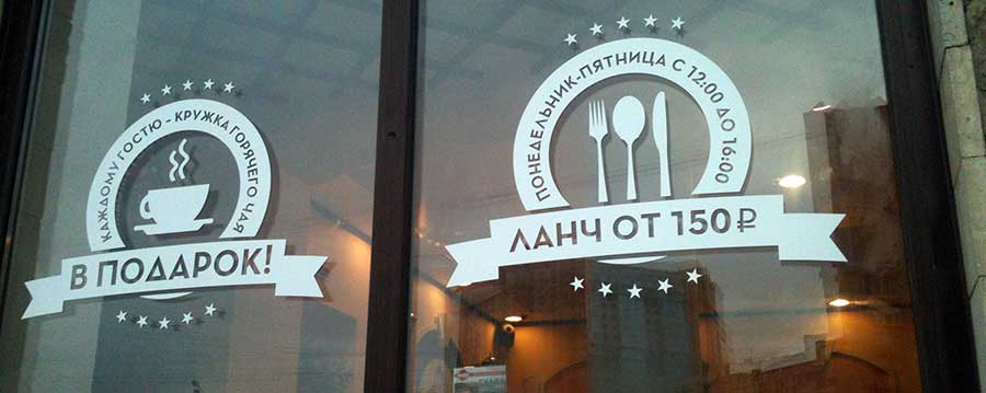 Наклейки на окна
