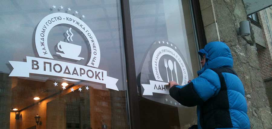 Наклейки на стекло