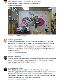 Отзывы клиентов