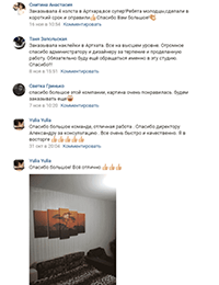 Отзывы клиентов