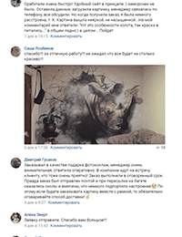 Отзывы клиентов