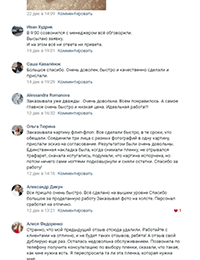 Отзывы клиентов