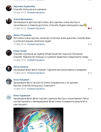 Отзывы клиентов