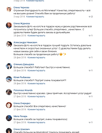 Отзывы клиентов