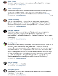 Отзывы клиентов