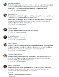 Отзывы клиентов