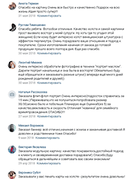 Отзывы клиентов