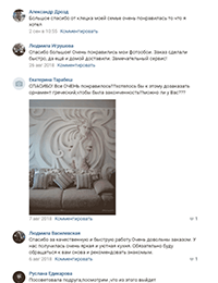 Отзывы клиентов
