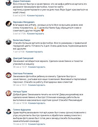 Отзывы клиентов