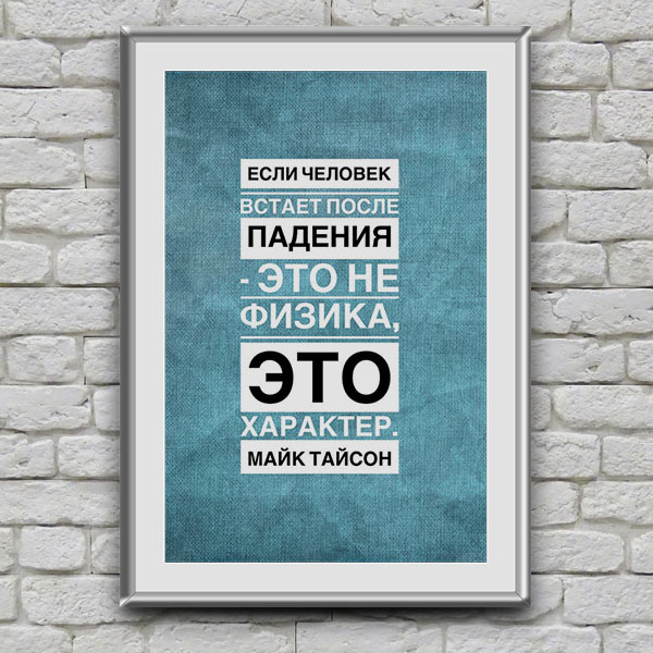 Стоимость постера