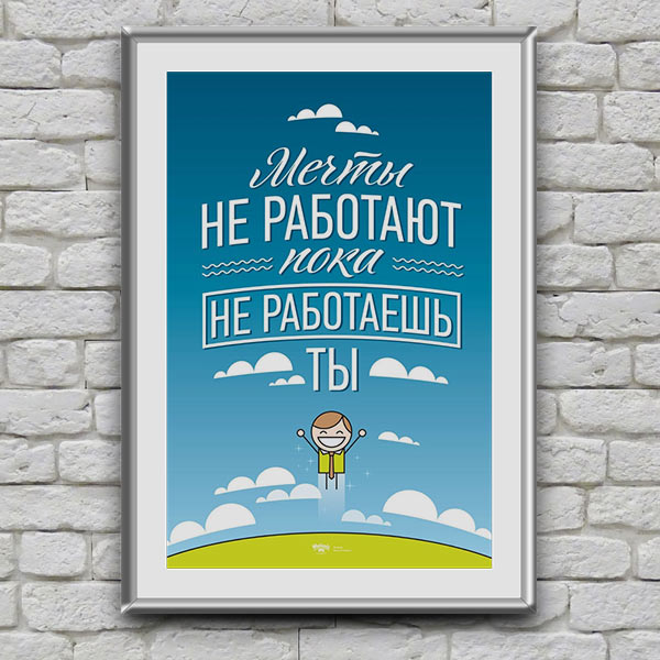 Стоимость постера