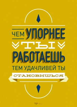 Постер на стену