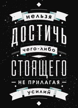 Достигатору