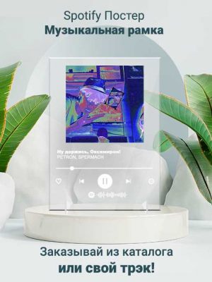 spotify-track-acryl-17