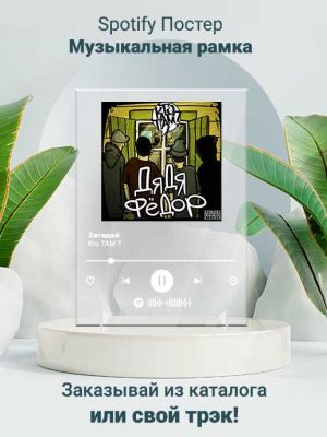 spotify-track-acryl-31