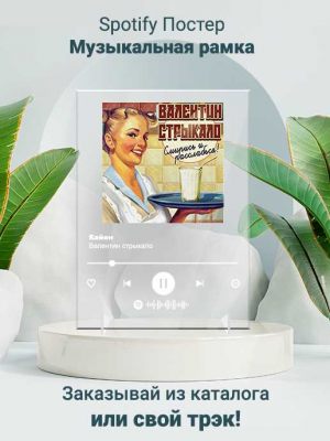 spotify-track-acryl-45